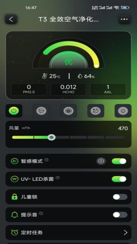 TreeowHome手机版v1.1.2 5