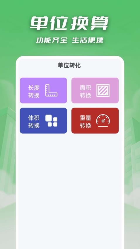 燃气缴费快查官网版v1.0.0.3 4