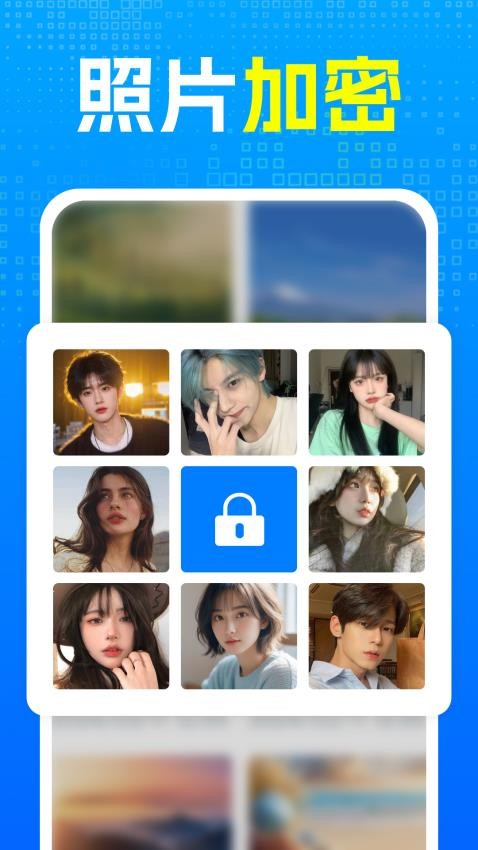 私密隱私圖庫手機版v1.0.1 3