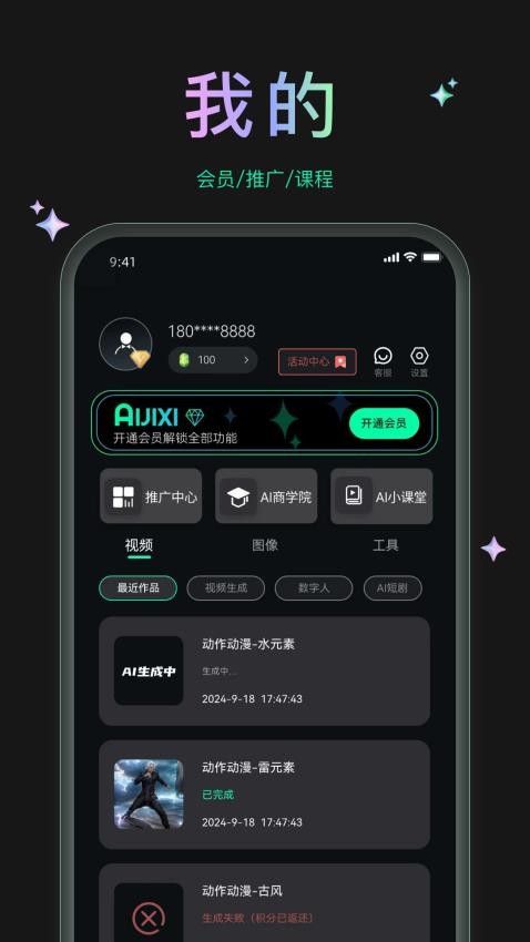 AI機西官網(wǎng)版v2.0.0 1