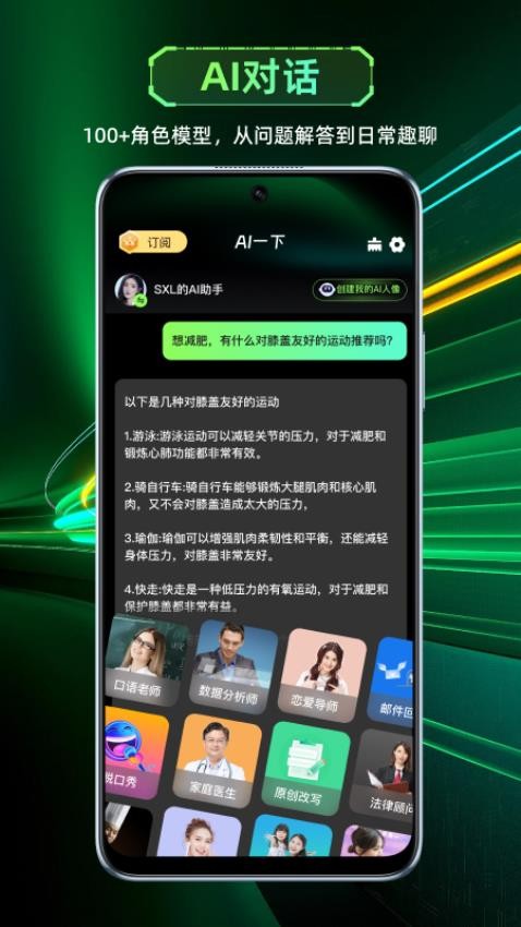 AI一下免費版v1.5.2 4