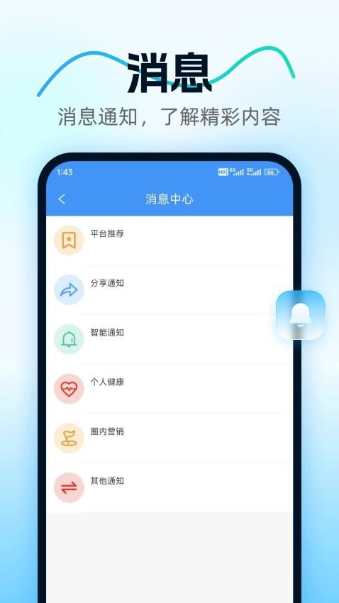 方舟康养最新版v1.0.0(2)