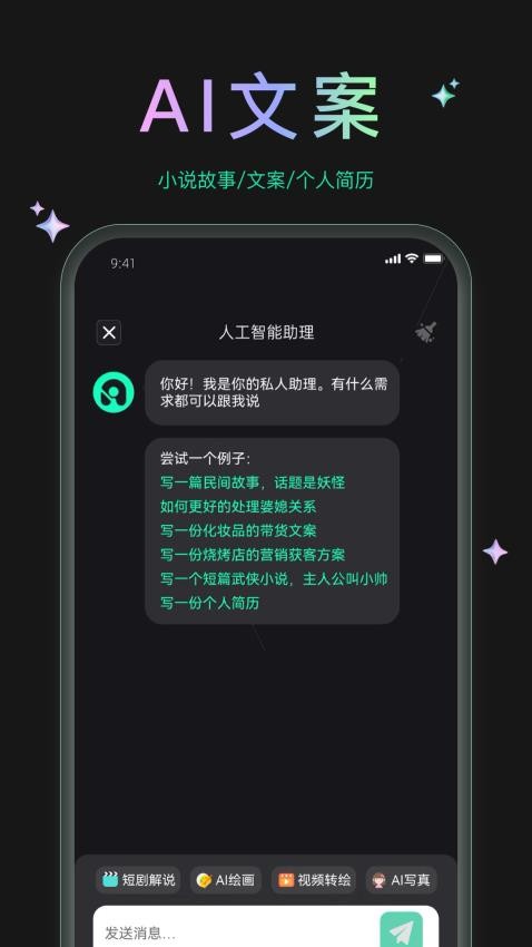 AI機西官網(wǎng)版v2.0.0 3