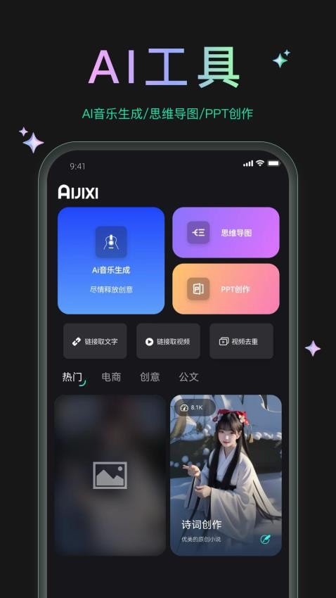 AI机西官网版v1.4.0(4)