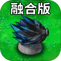 植物戰爭模擬器手游 v1.2