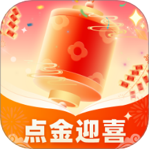 點(diǎn)金迎喜官網(wǎng)版 v1.0.1.531241321018