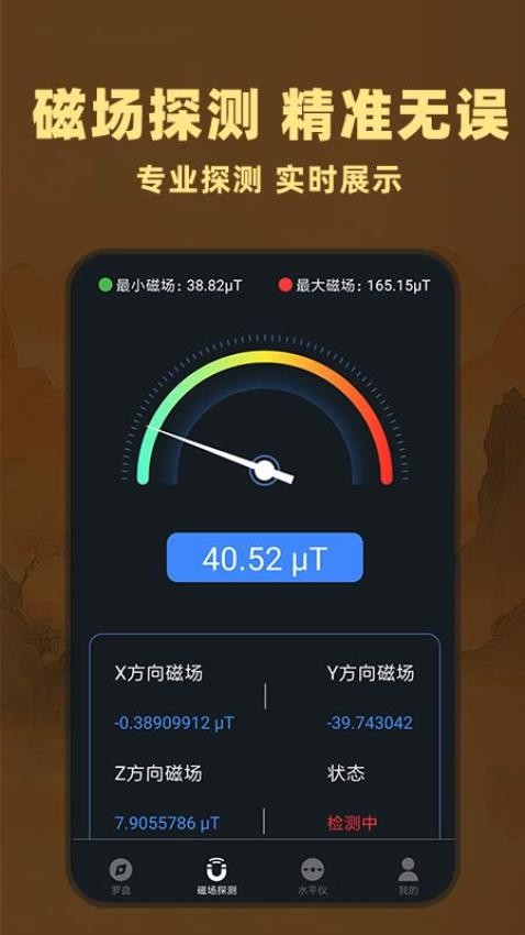 免费手机罗盘最新版v1.0.1(3)