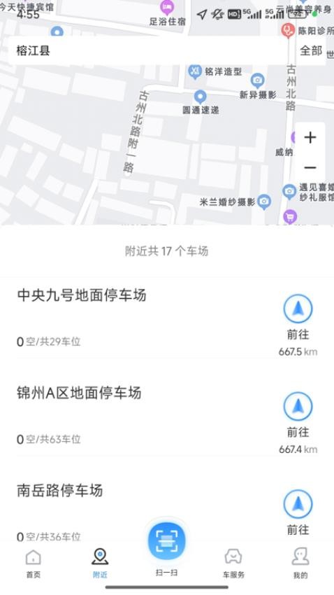 榕易行官方版v1.0.1 1