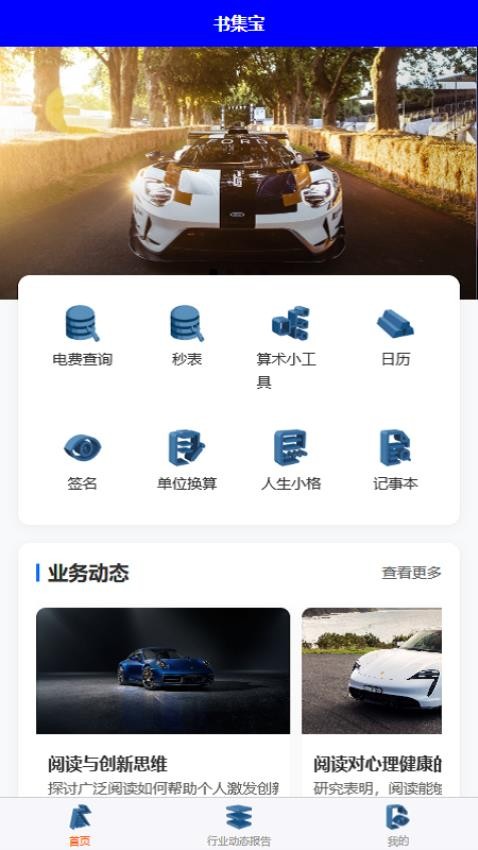 书集宝官网版v1.0.0(1)