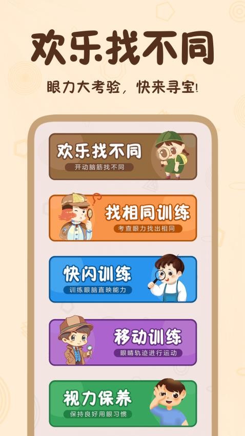 找点不同官网版v1.12(3)