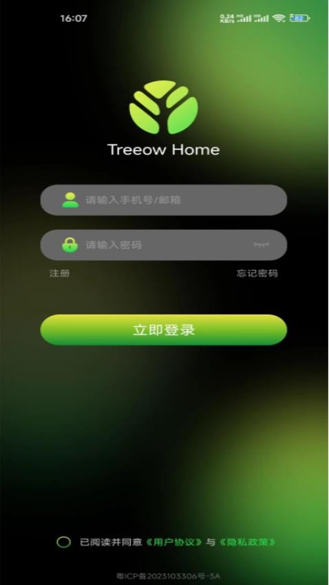 TreeowHome手机版v1.1.2 1