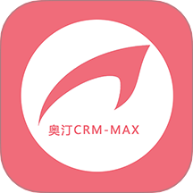 奧汀CRM-Max官網(wǎng)版 v121