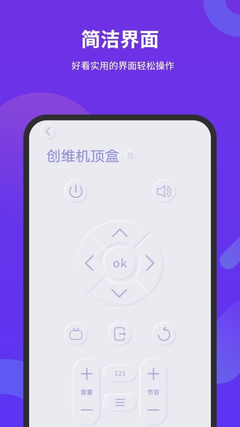 控制电视官方版v1.3 1