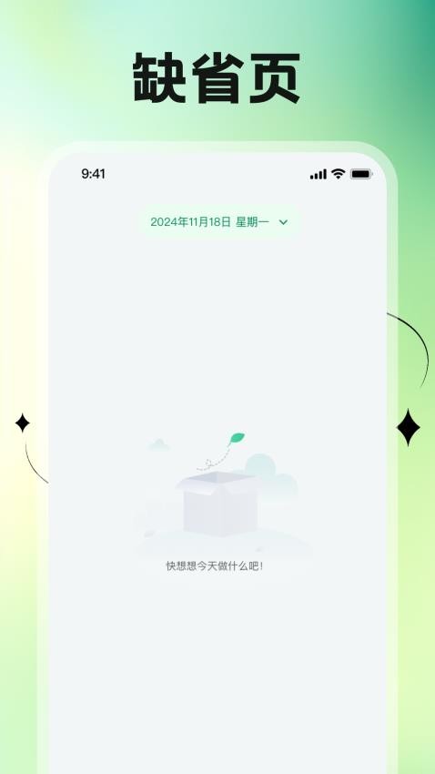 乐享时长管家免费版v1.0.1 1