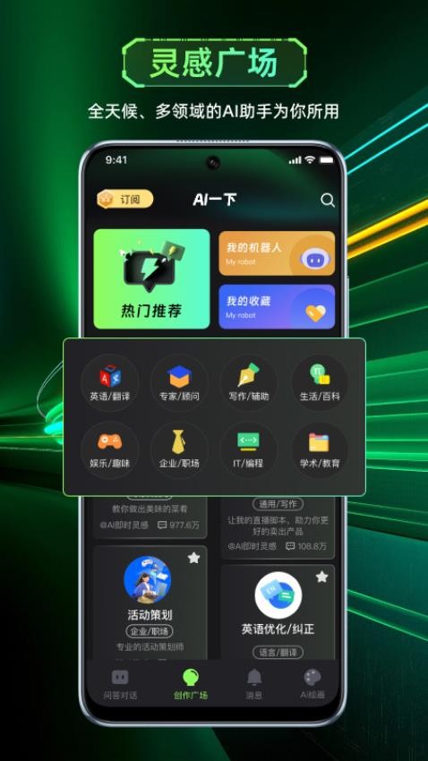 AI一下免费版v1.5.2 3