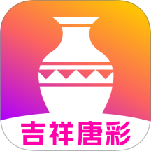 吉祥唐彩免費版 v1.0.0