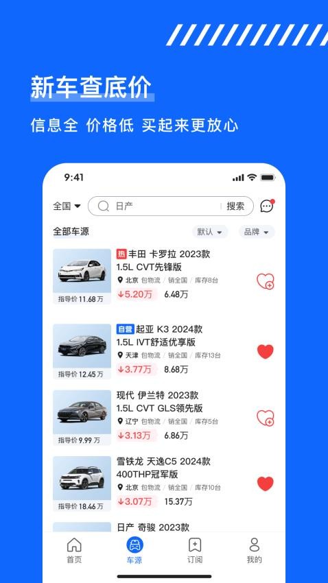 久車GO最新版v3.2.2 2