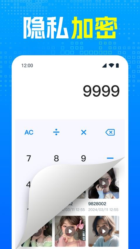私密隐私图库手机版
