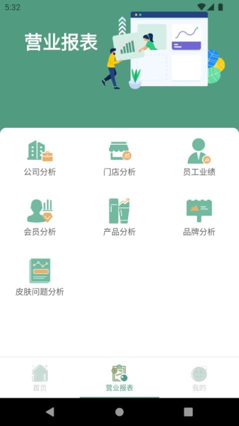 療方箋官網(wǎng)版v0.8.4 3