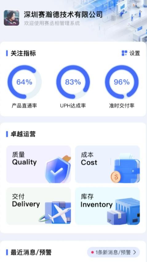 赛丞相app手机版