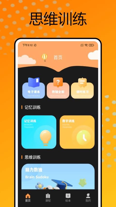 好爸妈免费版v1.0.1 2