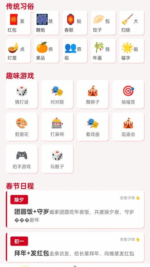 点金迎喜官网版v1.0.1.531241321018(2)