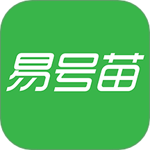 易号苗苗木采购销售App官网版