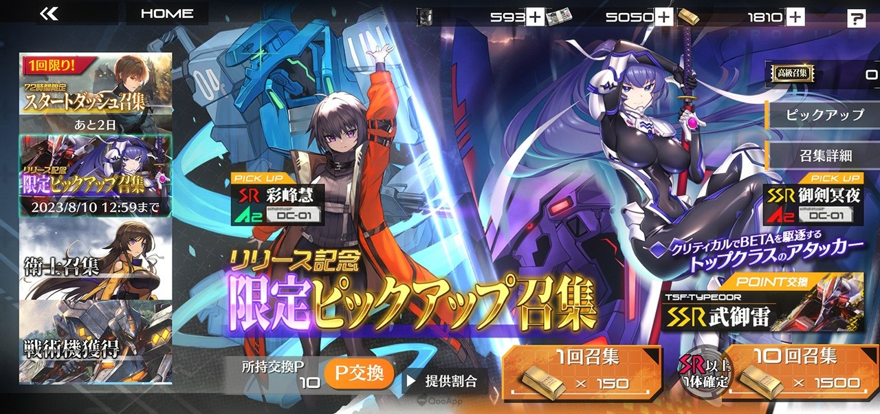 Muv Luv Dimensions手游v1.18.0 3