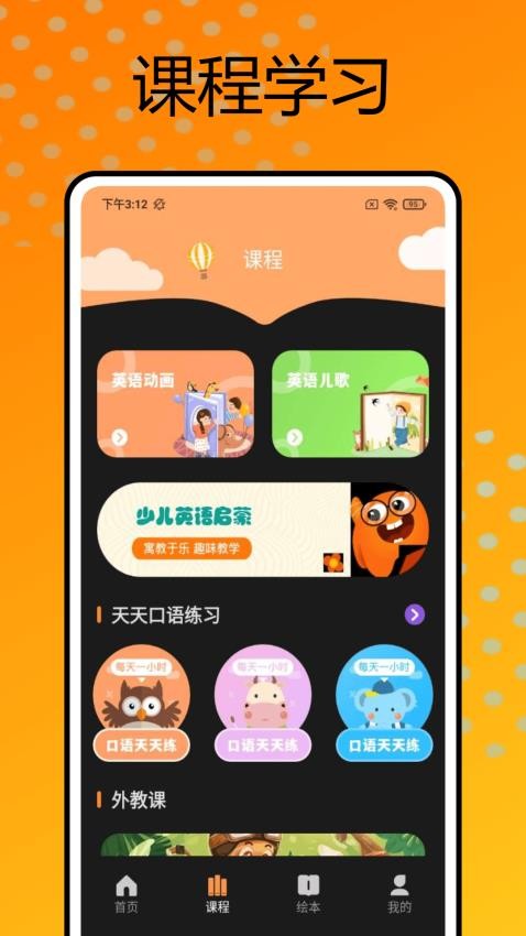 好爸妈免费版v1.0.1 4