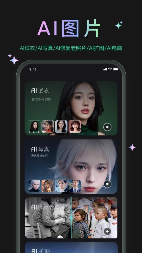 AI机西官网版v1.4.0(5)