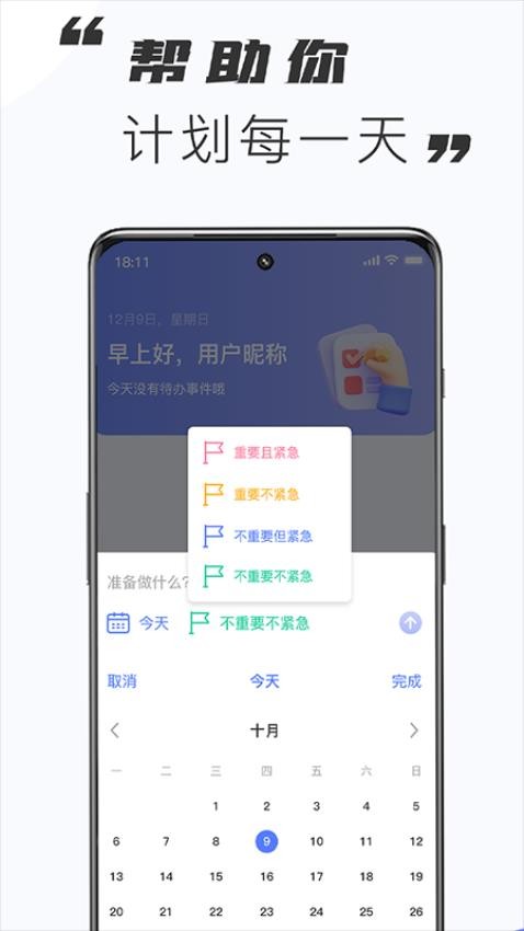 指尖番茄免费版v1.0.12412111103(3)