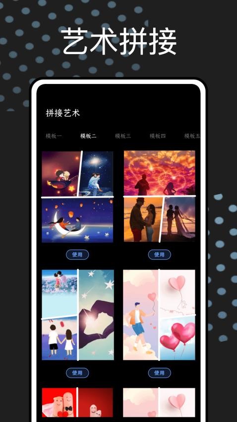 图片修改器手机版v1.0.0(2)