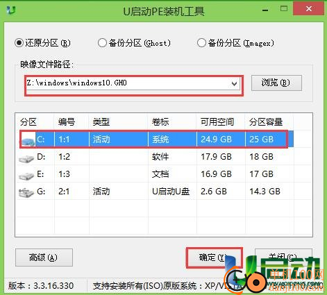 u启动u盘启动盘制作工具UEFI版