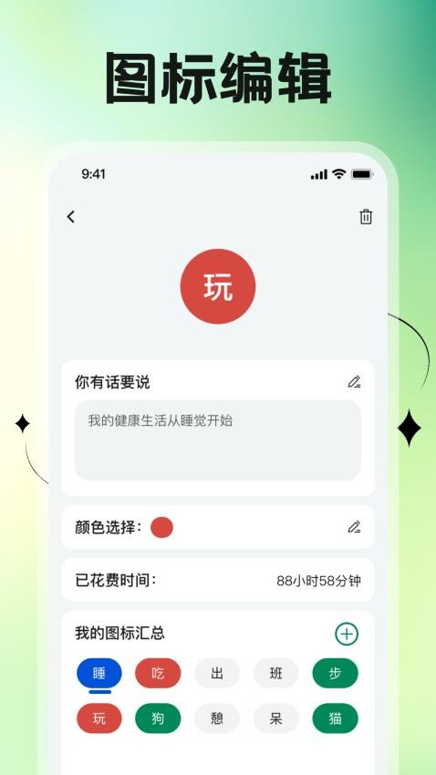 乐享时长管家免费版v1.0.1 3