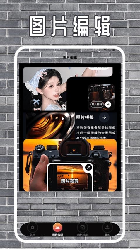 Bebo Cam Pro手机版v1.2(4)