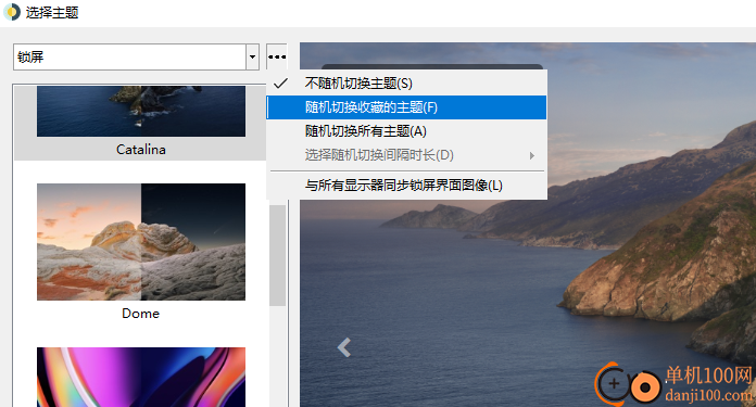 WinDynamicDesktop(动态桌面壁纸App)