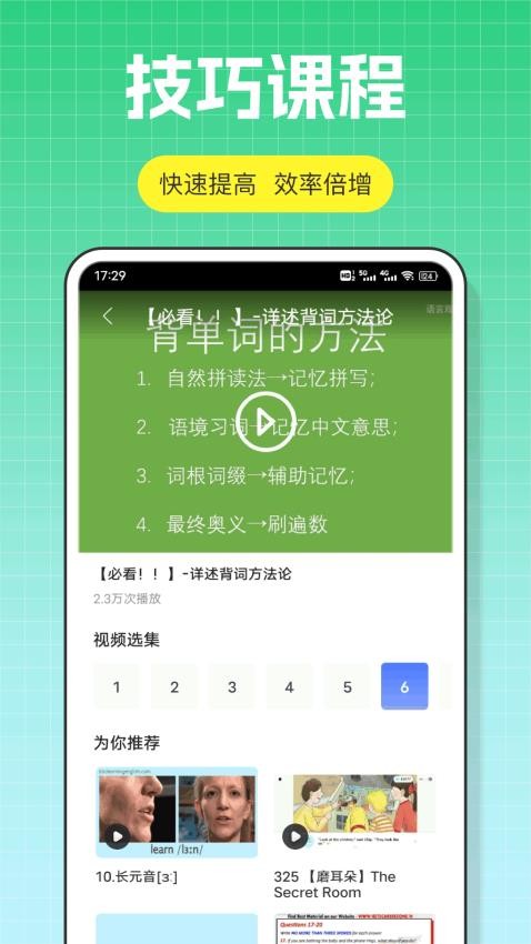 口语100课堂免费版v1.0.1 1