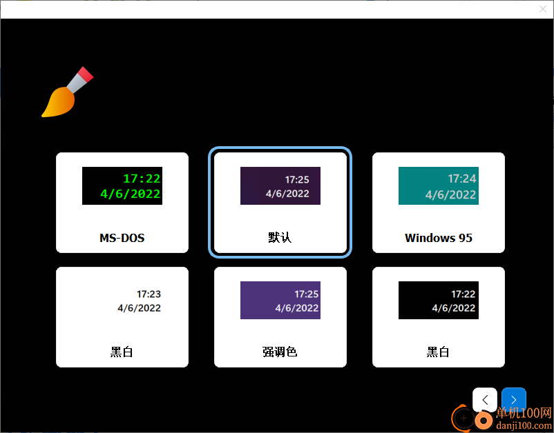 ElevenClock(Win11时钟美化工具)