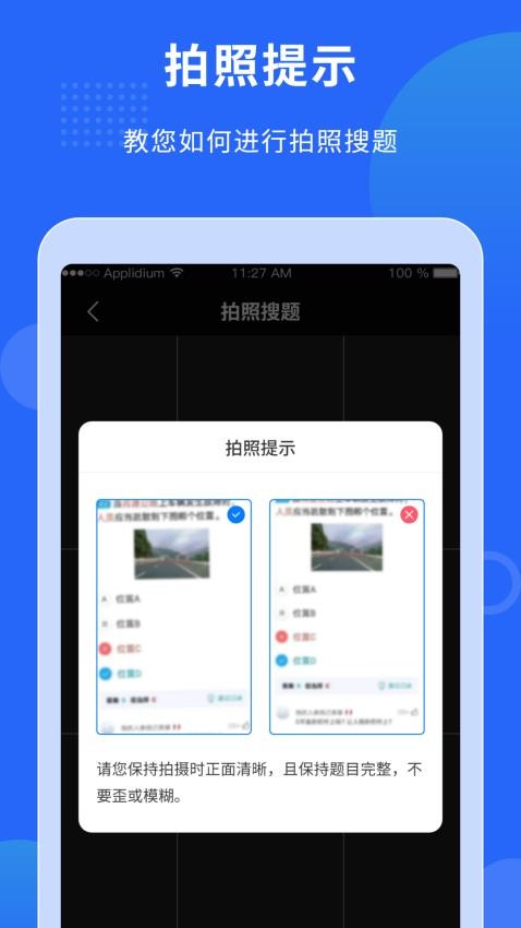 学法减分搜题助手免费版v3.0.2 4