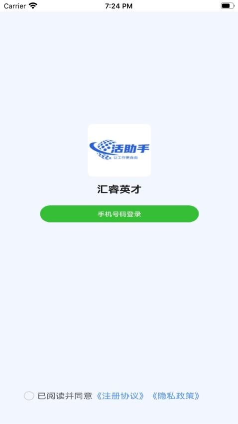 活助手官网版v1.0.10 4