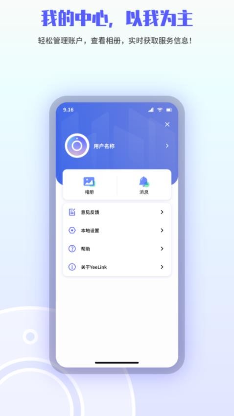 LinkEasy官方版v1.0.40 5