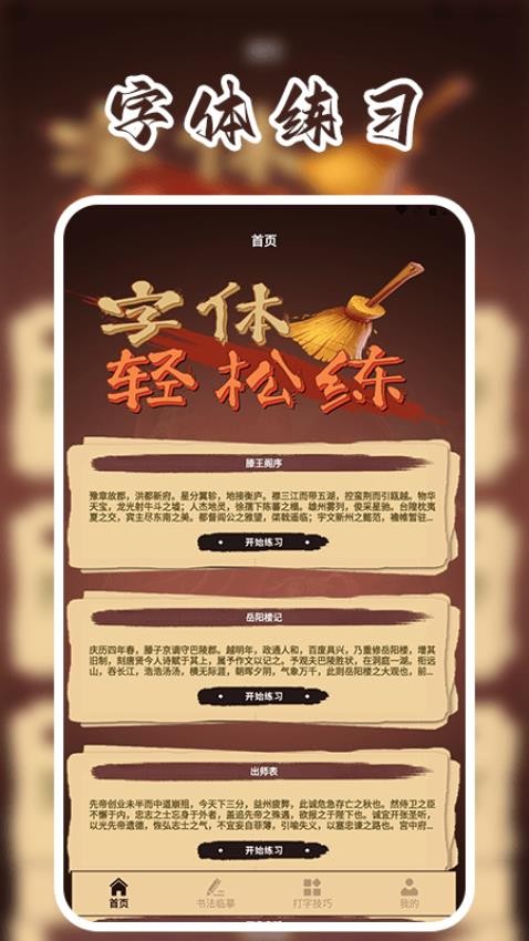 Mousetrapmastering官网版v1.2(4)