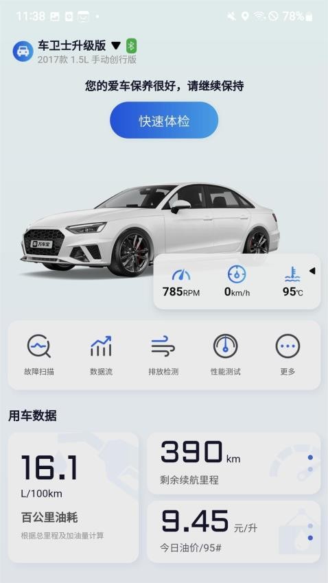 万车宝app