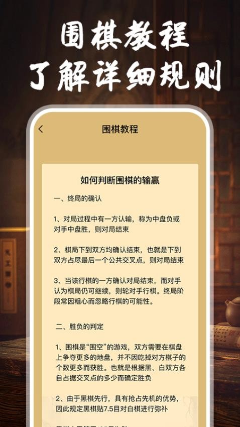 YY象棋免费版v1.0.1 3