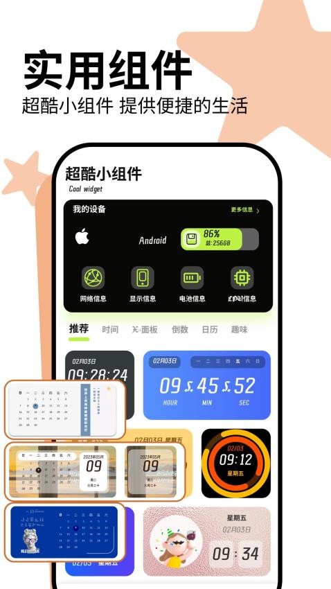 Qoo助手官网版v1.5(4)