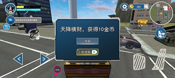 城市英雄飛車手游v1.0 4