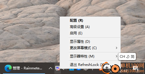 RefreshLock(刷新率锁定工具)