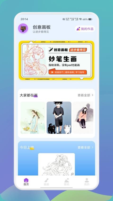 彩梦布官方版