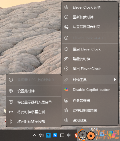 ElevenClock(Win11时钟美化工具)