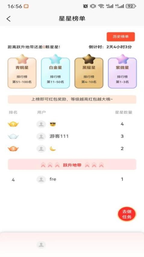 福金优享免费版v1.0.0 3